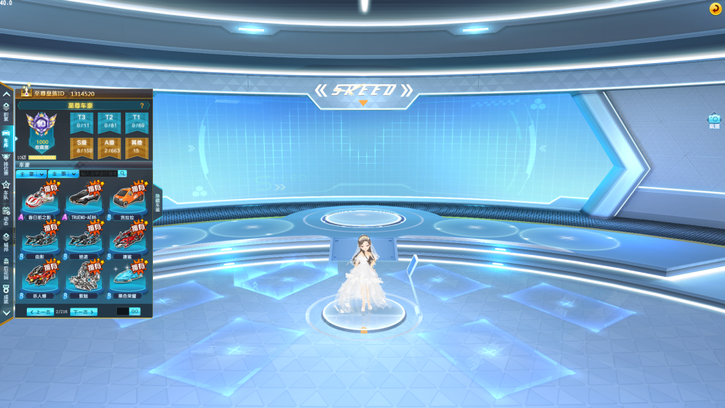 东万幼稚园食用教程