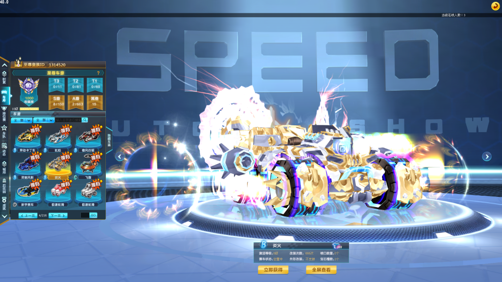 东万幼稚园食用教程