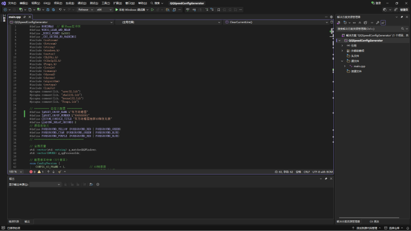 QQ飞车优化60帧工具源码-东万博客